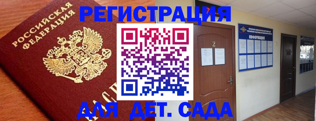 прописка паспорт в Горячем Ключе