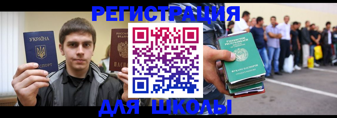 временная регистрация в квартире в Горячем Ключе